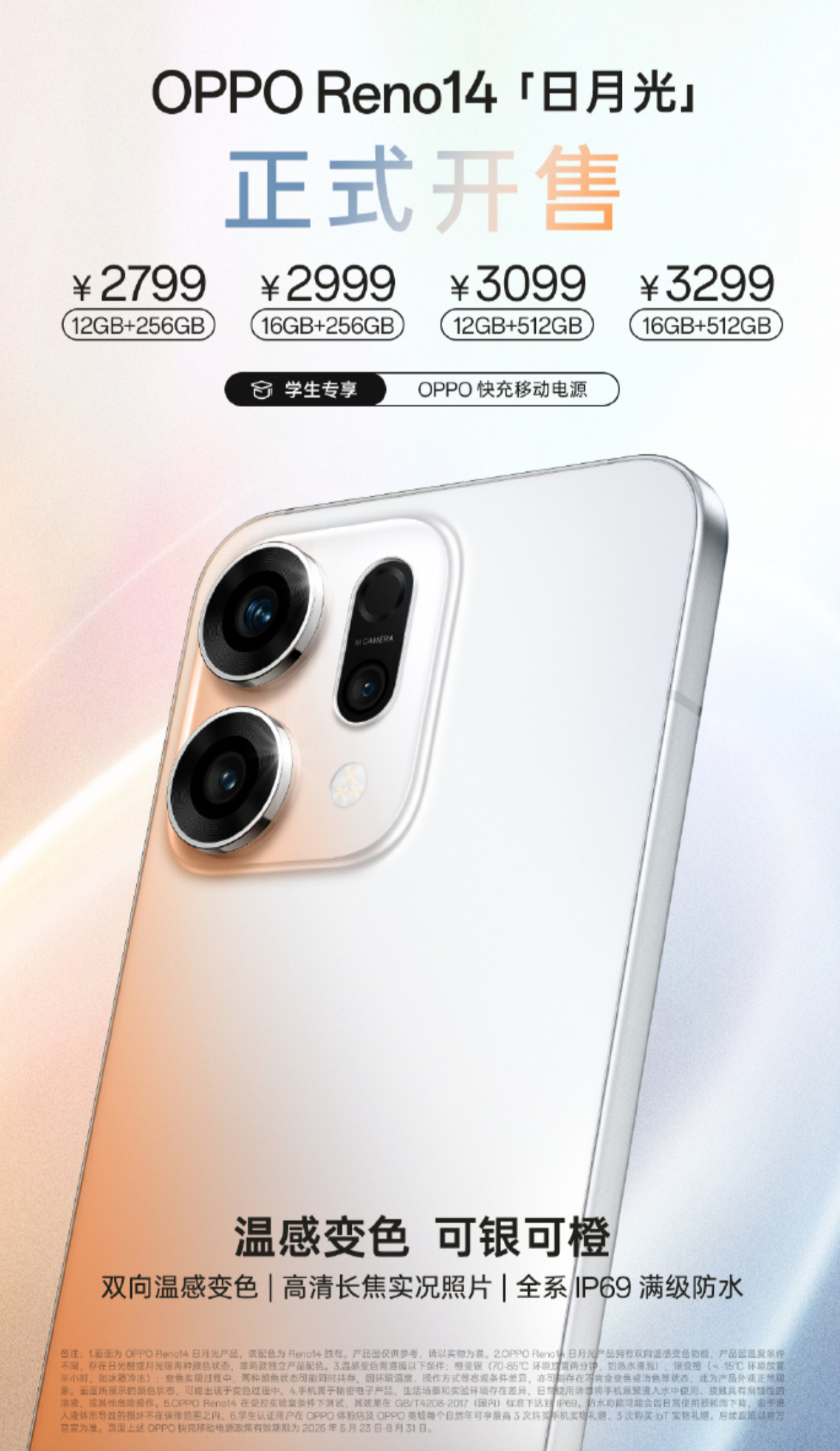 黑厂今日的信息很多：Reno14的新配色今日开售；K13Turbo系列官宣定档