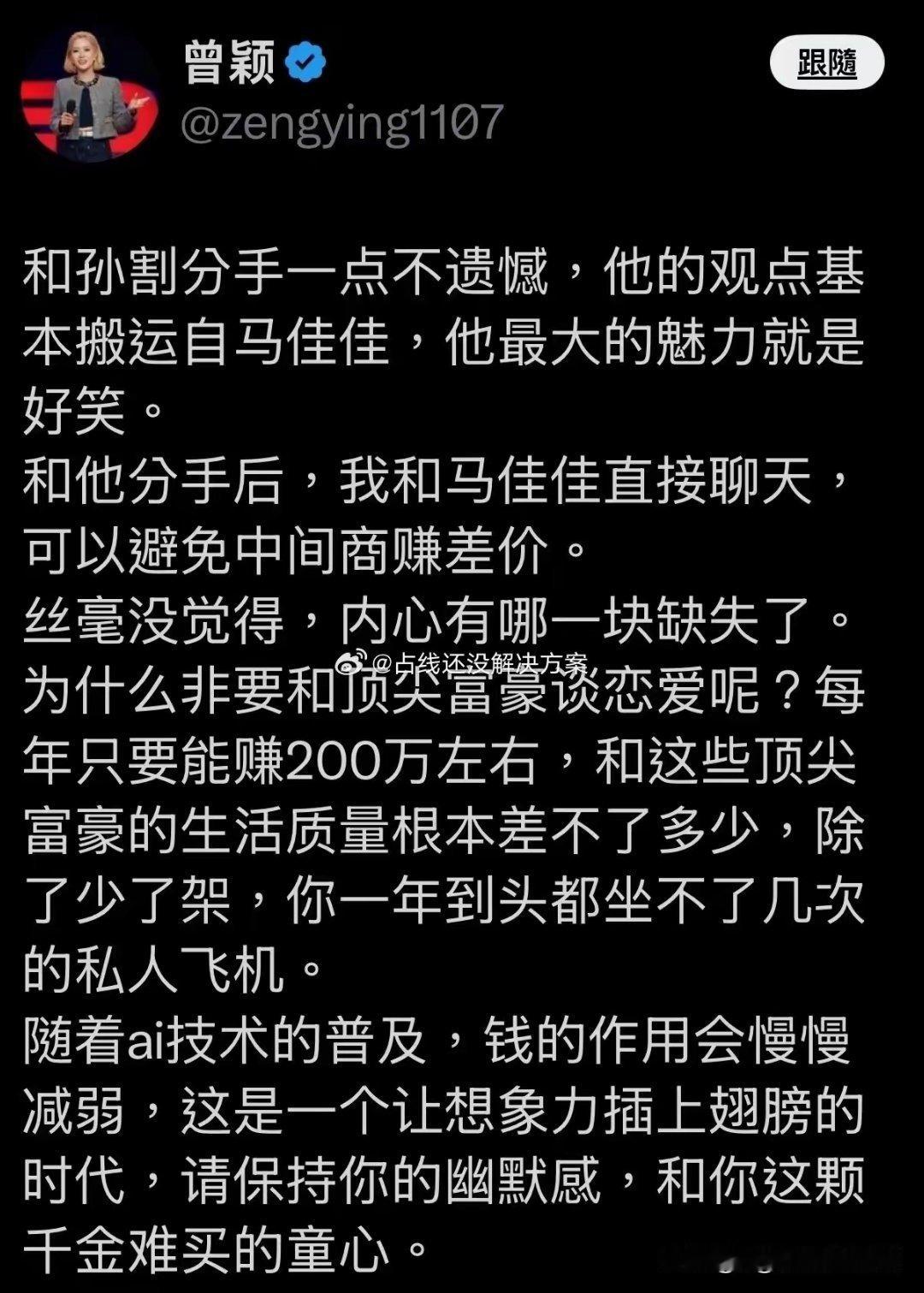 还是曾颖的小作文好看，一篇不落的一口气看完，这文笔幽默感和讽刺感没谁了，写的超有