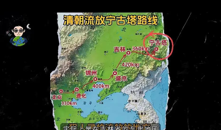 清朝的宁古塔位于吉林省东北部，处于吉林将军的辖区内，距离北京约2000公里。被发