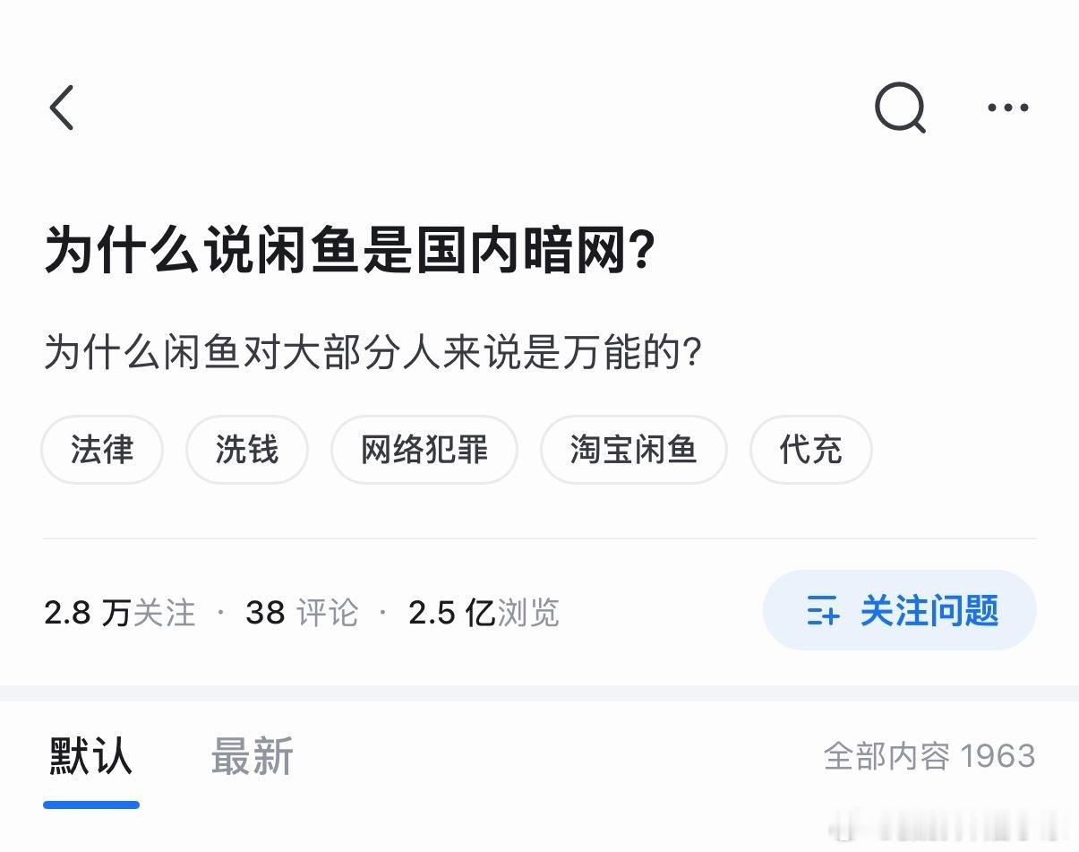 我一直以为网上传的那句“闲鱼是国内暗网”只是调侃，没想到平台审核能松弛到这种程度