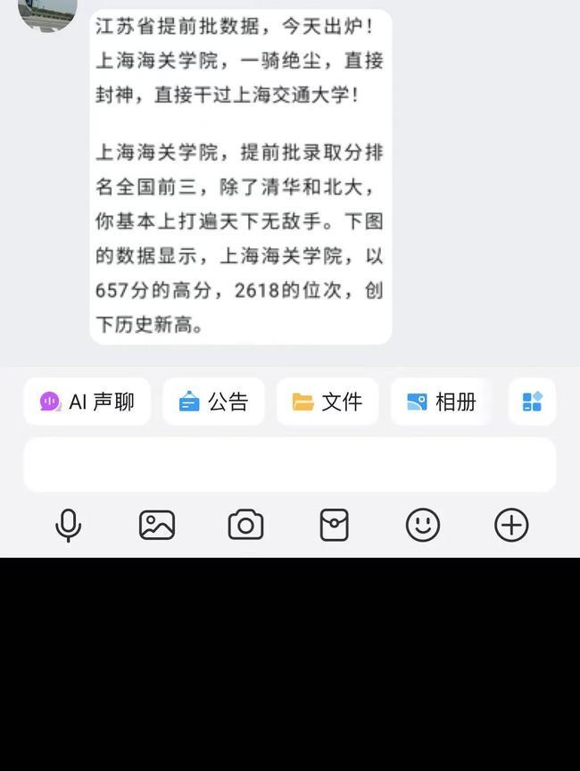 江苏一考生2025年高考657分，省排2618，放弃985、211，填报上海海关