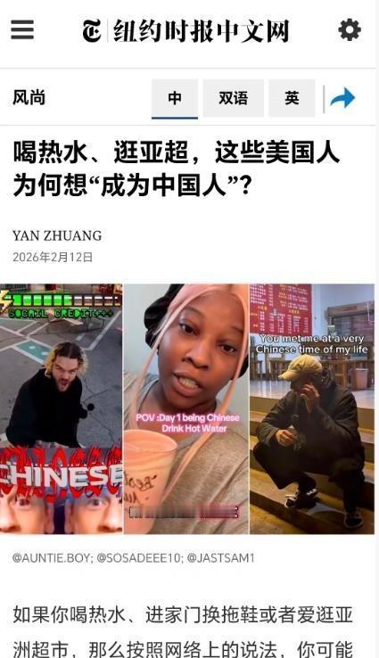 美国纽约时报都承认了，大批美国人都想成为“中国人”，喜欢喝热水，穿拖鞋，逛中国大