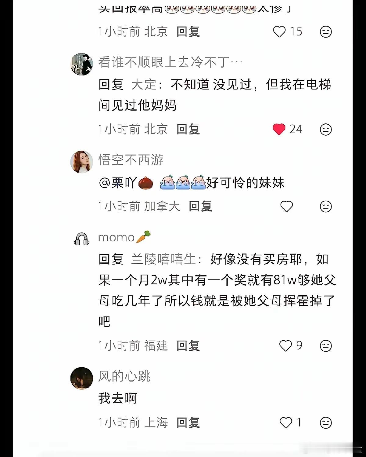 张家齐邻居曝：不是剧本，他父母18年就开始啃她，从不上班、甚至没见过她父亲……真