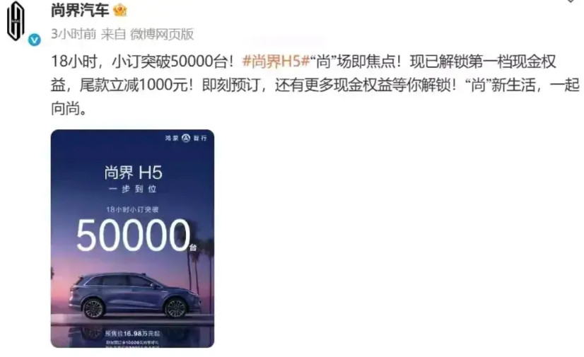 成都车展的内容看完，谁先被尚界H5冲击？这里不具体点名，脉络如此：搭载华为AD