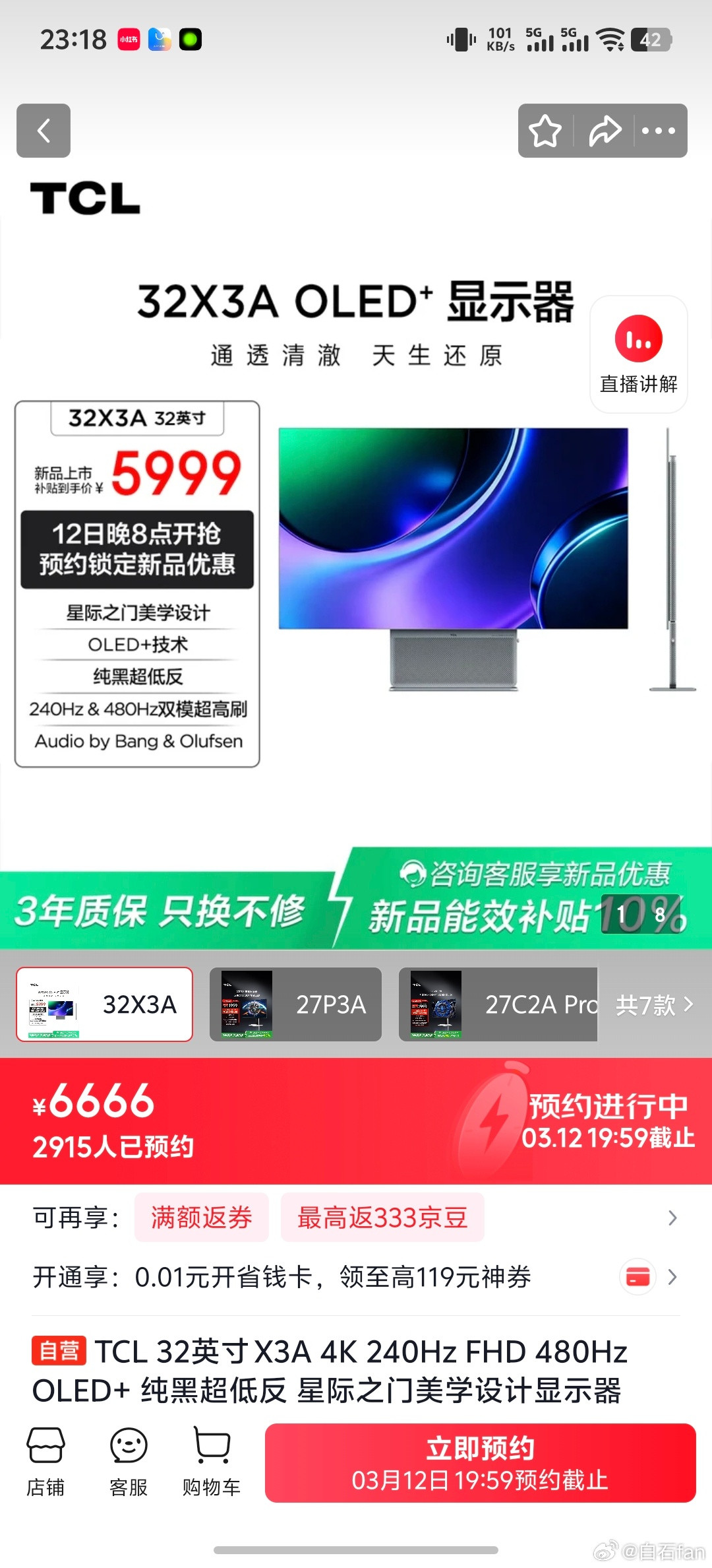TCL的这个32寸OLED显示器有人会第一时间购买吗？有的话，我蹲一个使用体验。