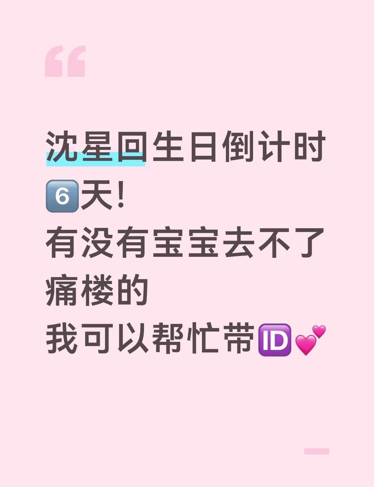喜欢沈星回的进！恋与星空沈星回爱在恋与深空沈星回完了要玩一辈子恋与深空了