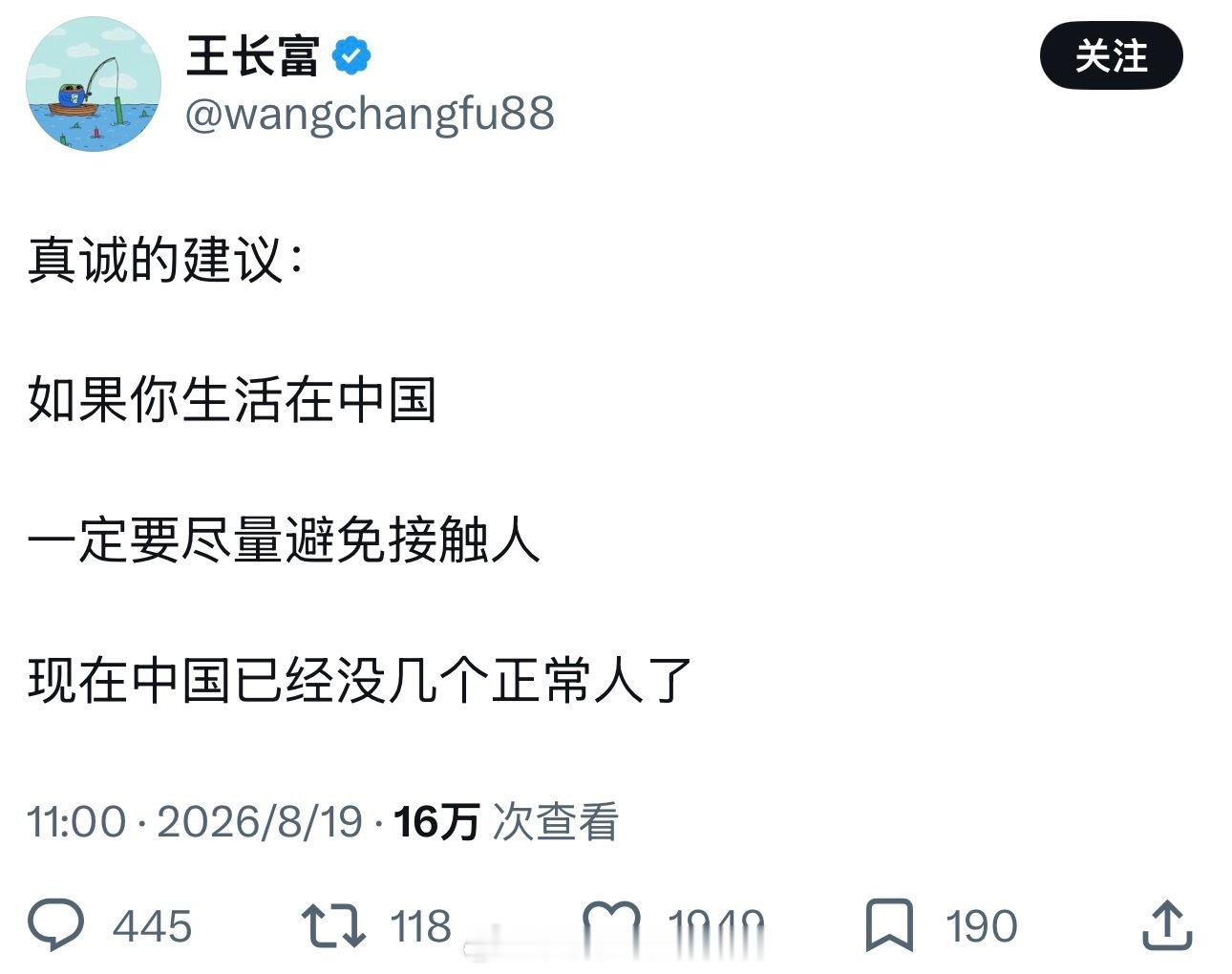你这种恨中国、中国人的玩意，出了国，还用中文，确实不是正常！殖人傻事殖人迷惑行为