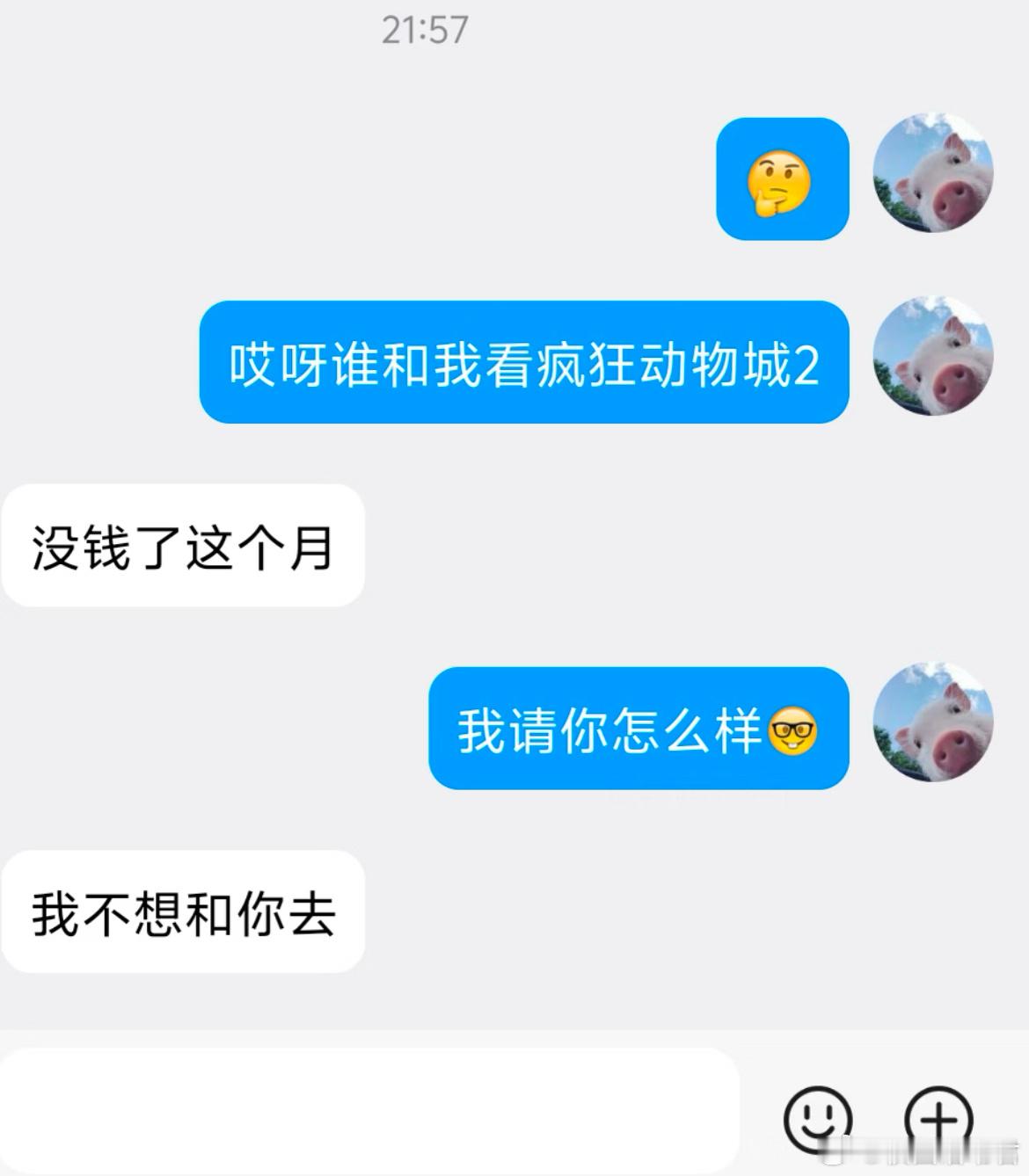 看大家都在约crush，遂跟风