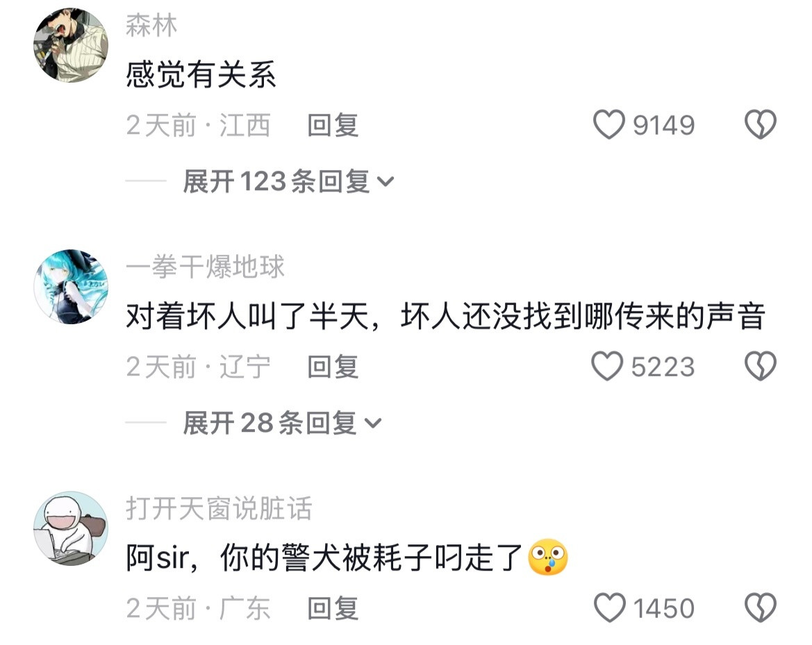 《当我在网上乱投简历结果还被录取了belike》一根肉干安保系统直接瘫痪🤣👌