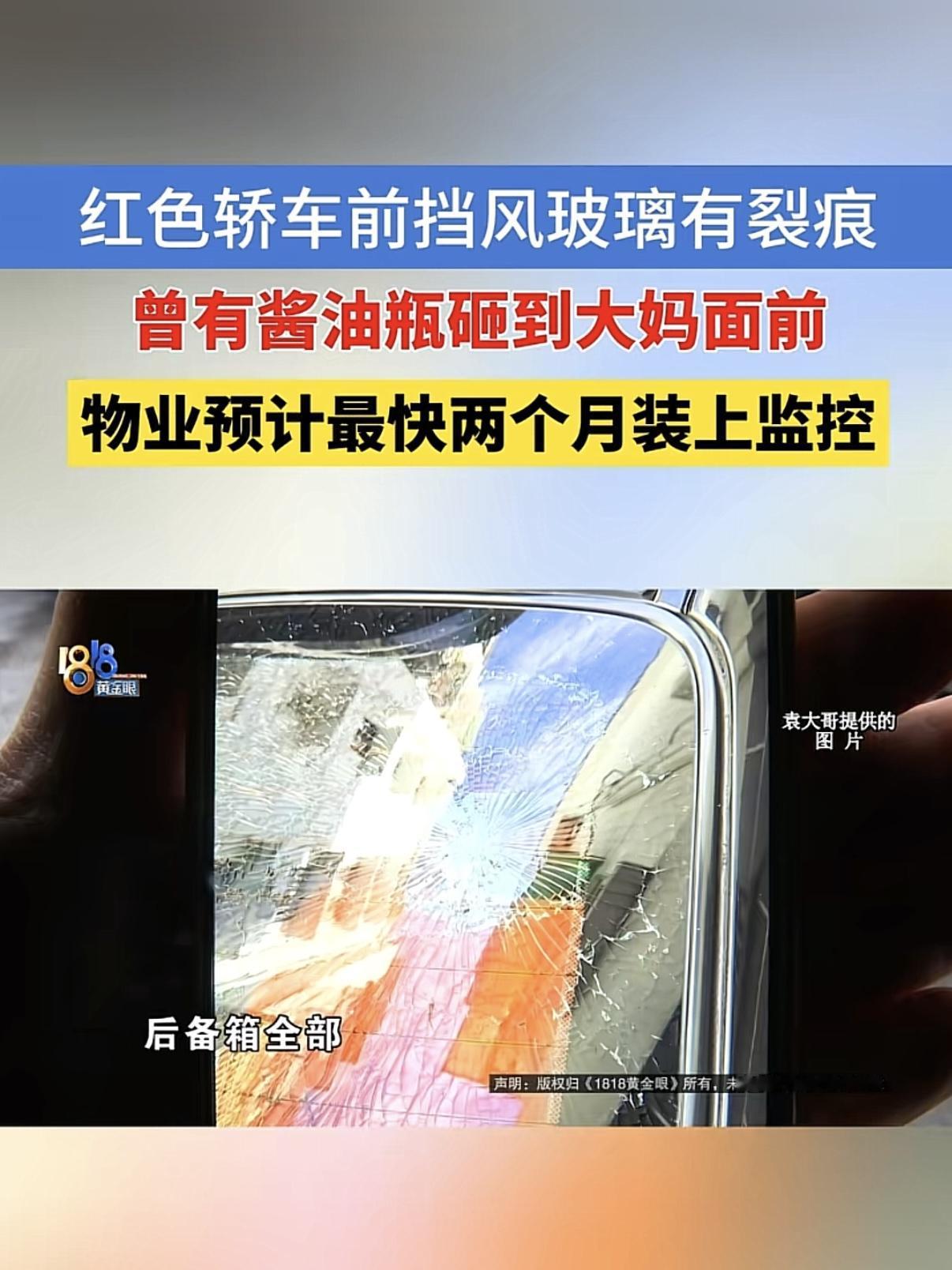 高空抛物太嚣张！浙江杭州，一男子的小区有个“倒霉”的车位，只要有车停在那里，大概