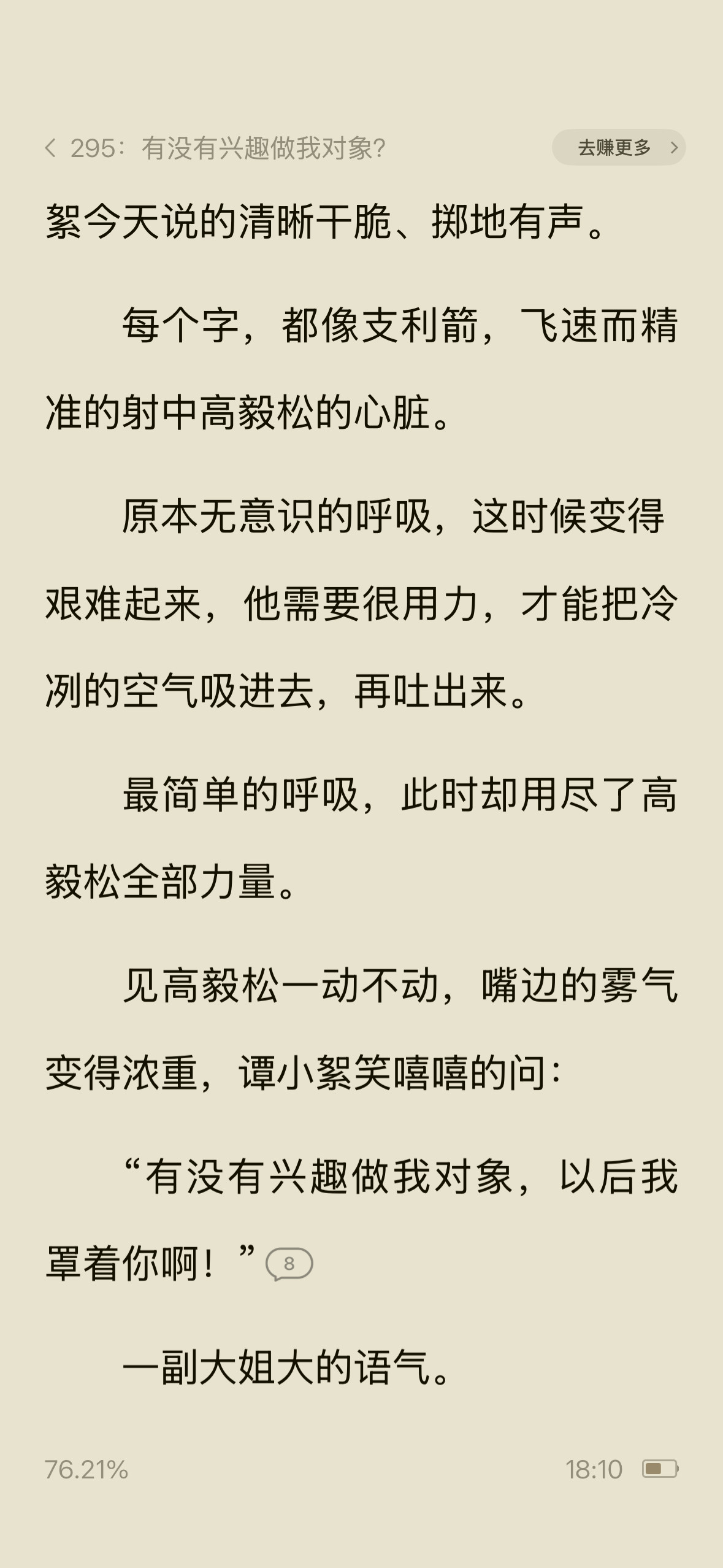 哈哈哈女主的表白真的很大姐头，男主不仅脆皮还爱哭以男主这么脆皮的身体不会接个吻都