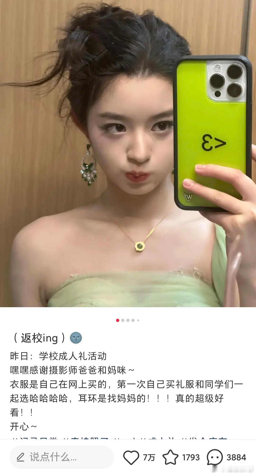 难怪黄杨钿甜现在这么多安利，原来家里这么有钱？娱乐圈现在不止没有穷人，连普通经济