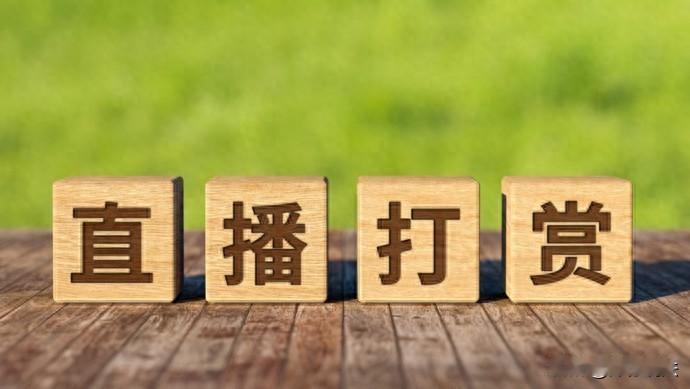 上海，一男子发现妻子迷上了某平台男主播，在一年多里，妻子不仅疯狂打赏90多万，还