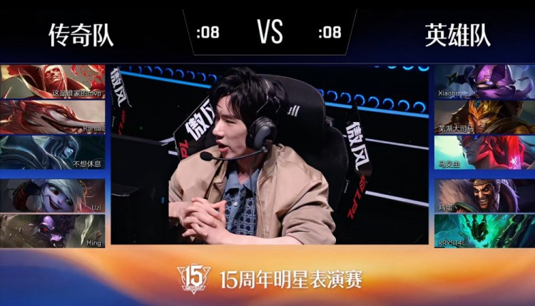 LOL明星表演赛: 王俊凯丽桑卓完美开团 Uzi天肥小炮乱炸