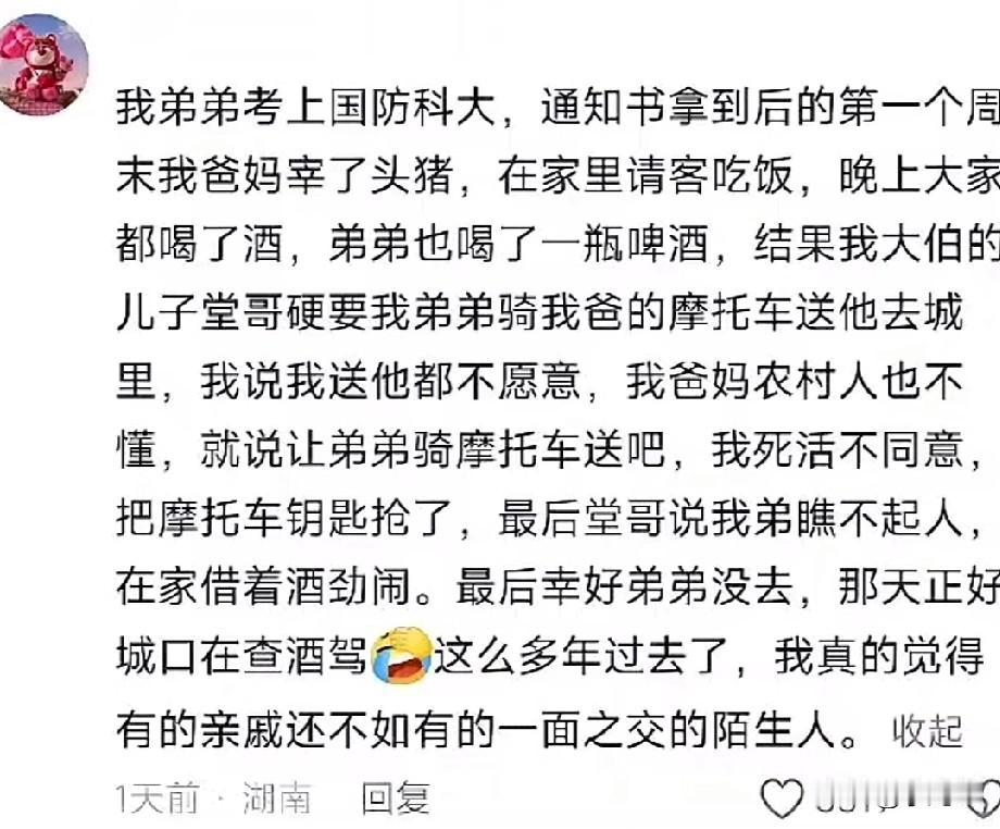 “这姐姐真清醒！”女子说多年前弟弟考入国防科技大学，全家人兴奋不已，爸妈甚至杀了