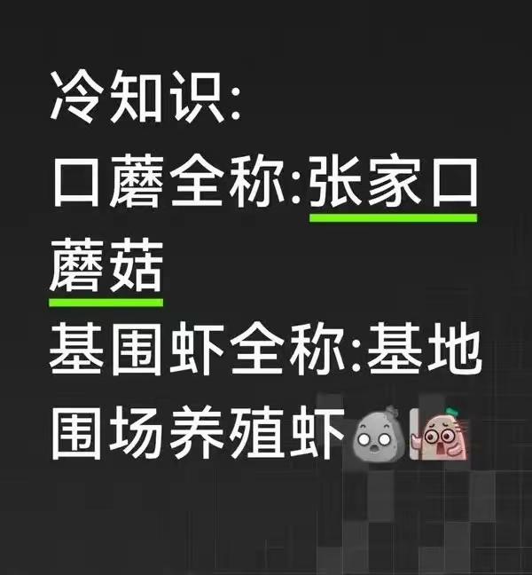 确实，这个我还真听过[笑着哭]