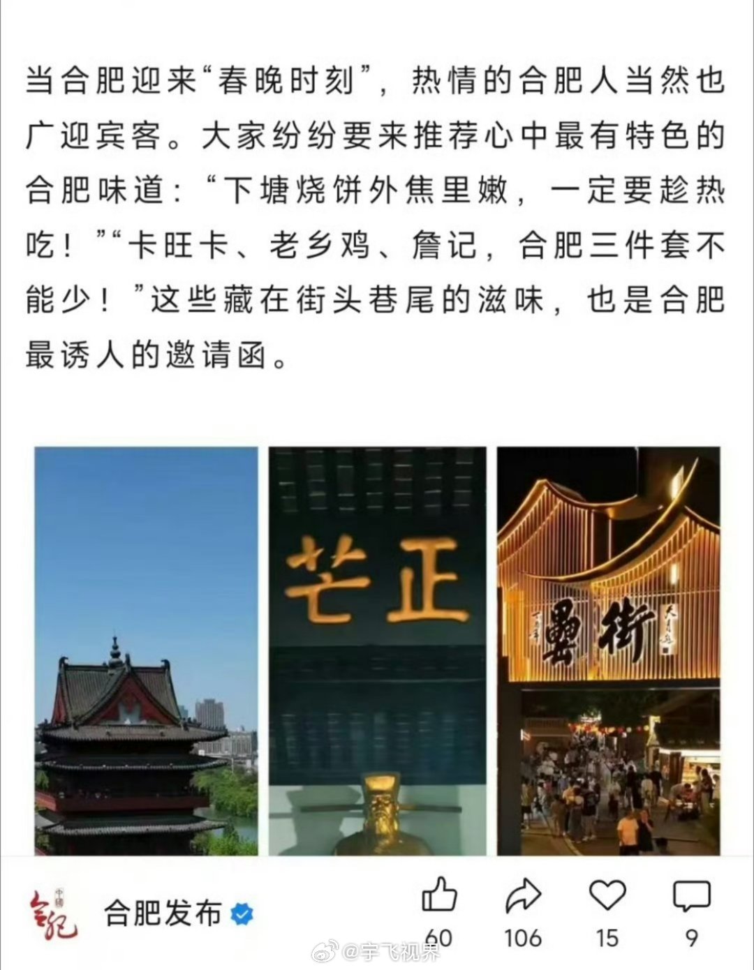 我们合肥的四件套，已经变成了三件套了。以前最大的蛋糕店巴莉甜甜，恐怕不行了，店铺