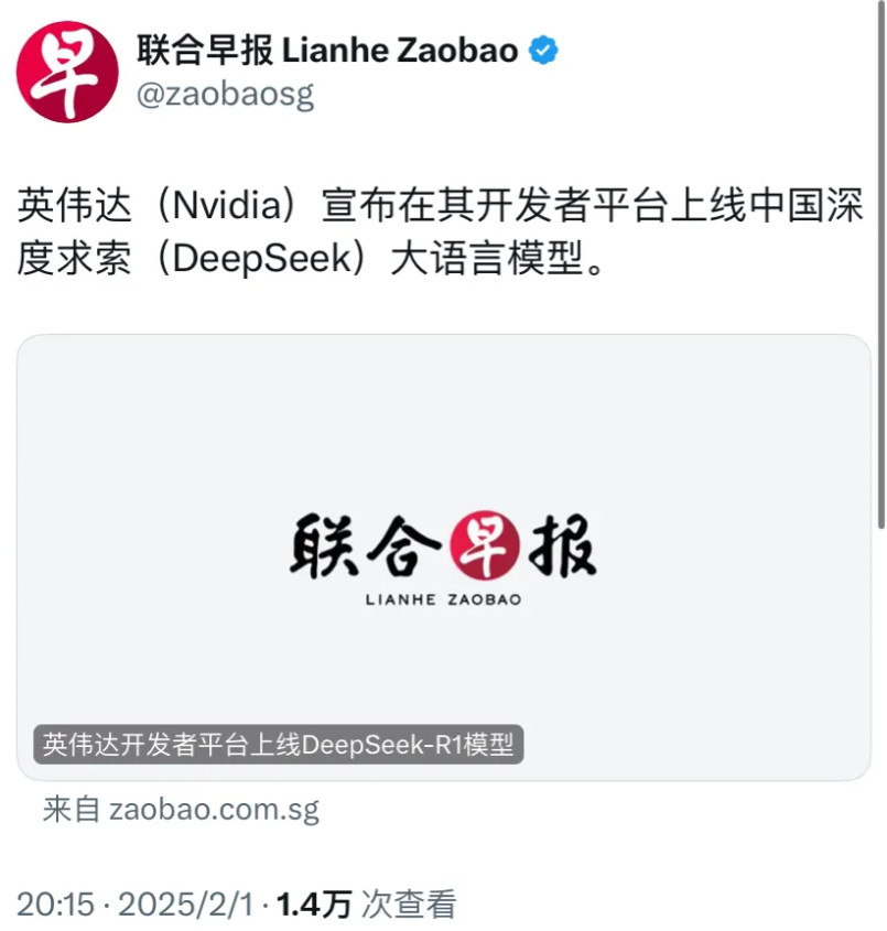 这两则新闻可以放在一起看。外媒今晚（2月1日晚）报道：“英伟达宣布在其开发者平