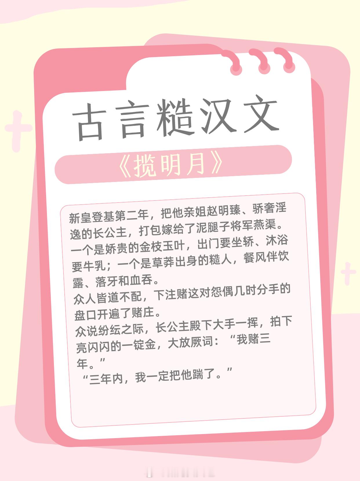 【做饭很香的古言糙汉文】论怎么用温柔制服混蛋《守寡后我重生了》作者：笑佳人《恰逢