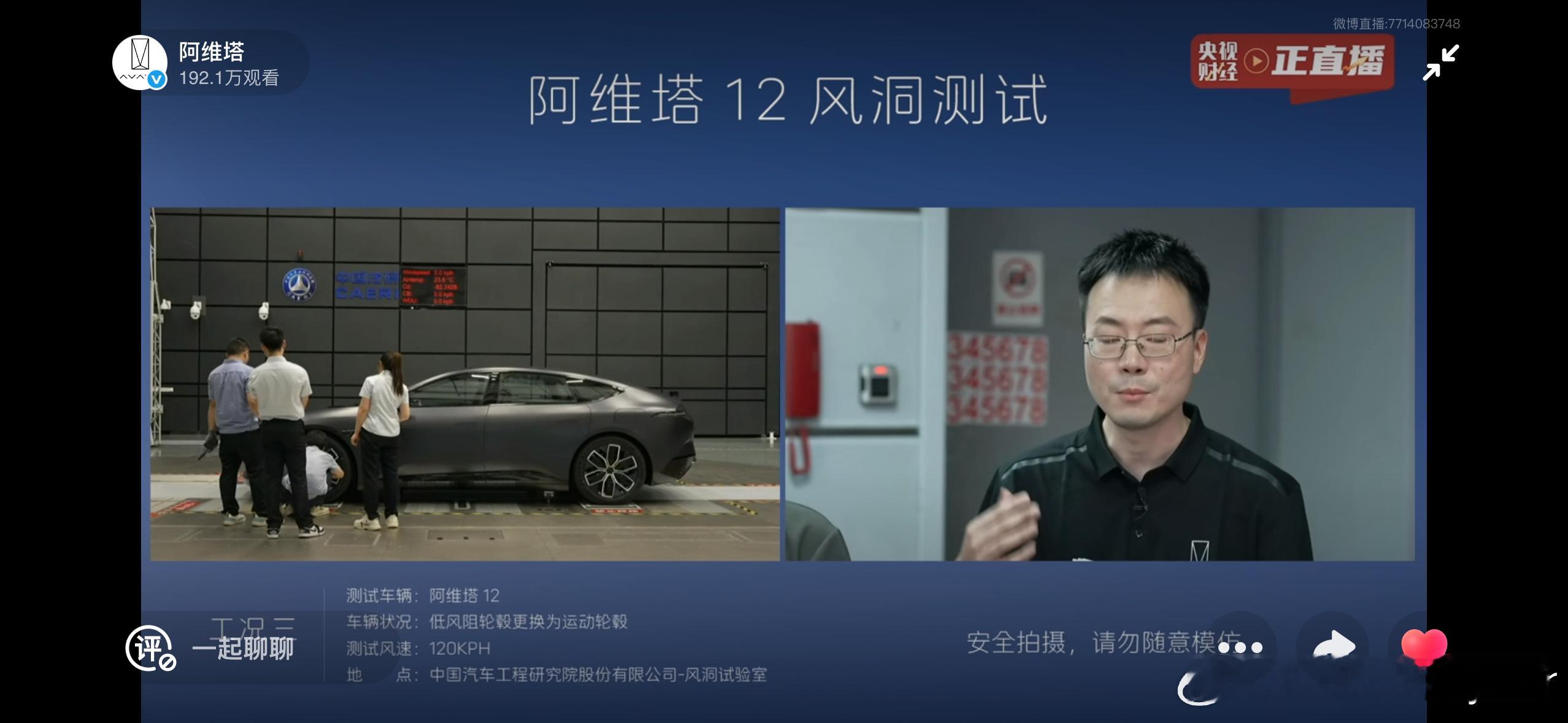 这事儿啊，我只想知道，为什么官方测和车主自己测，风阻系数会不一样？都是风洞专业人