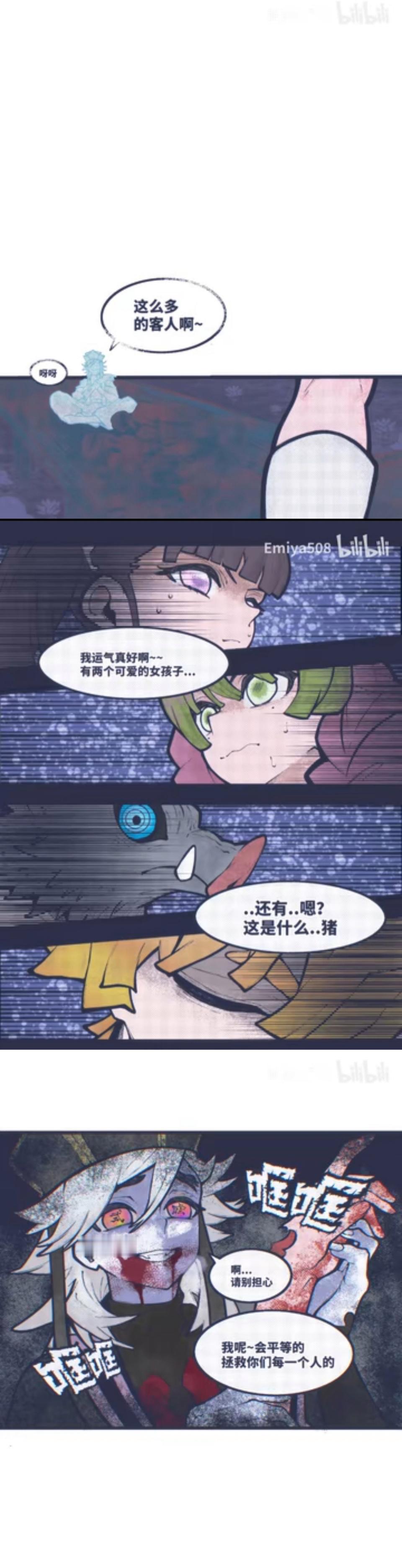 这个对位还有救吗？