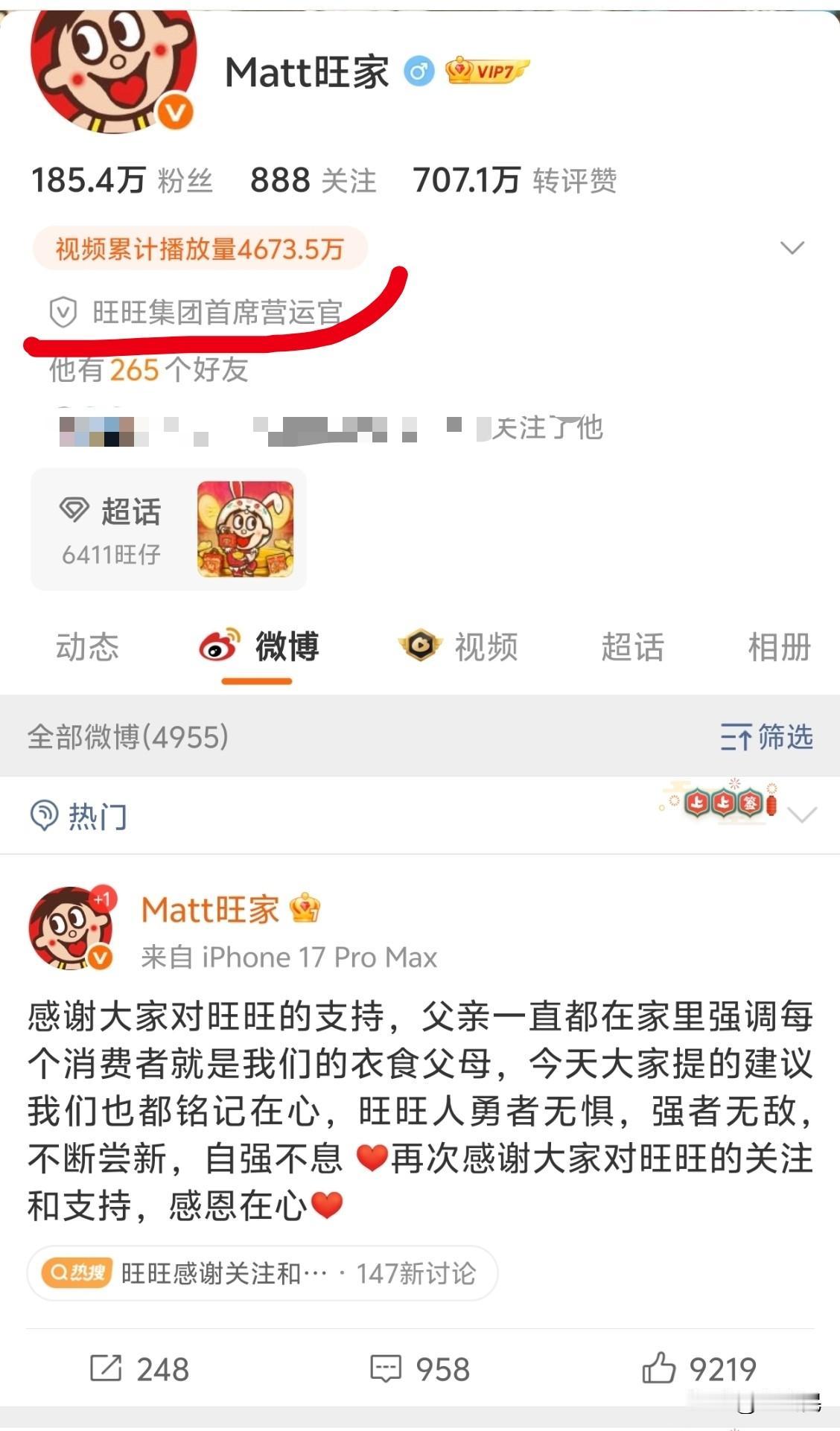 没想到我从小吃的零食品牌旺旺，最近突然又火起来了。先是旺旺集团创始人蔡衍明《大