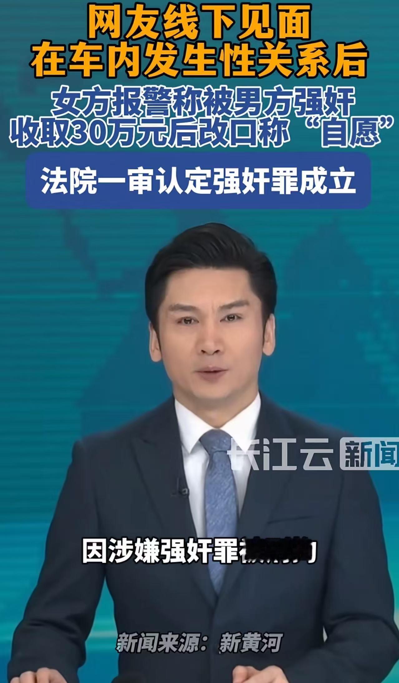 河北承德，小伙与女网友初次见面，女方主动给男子来了一次口部亲密行为，随后两人在车