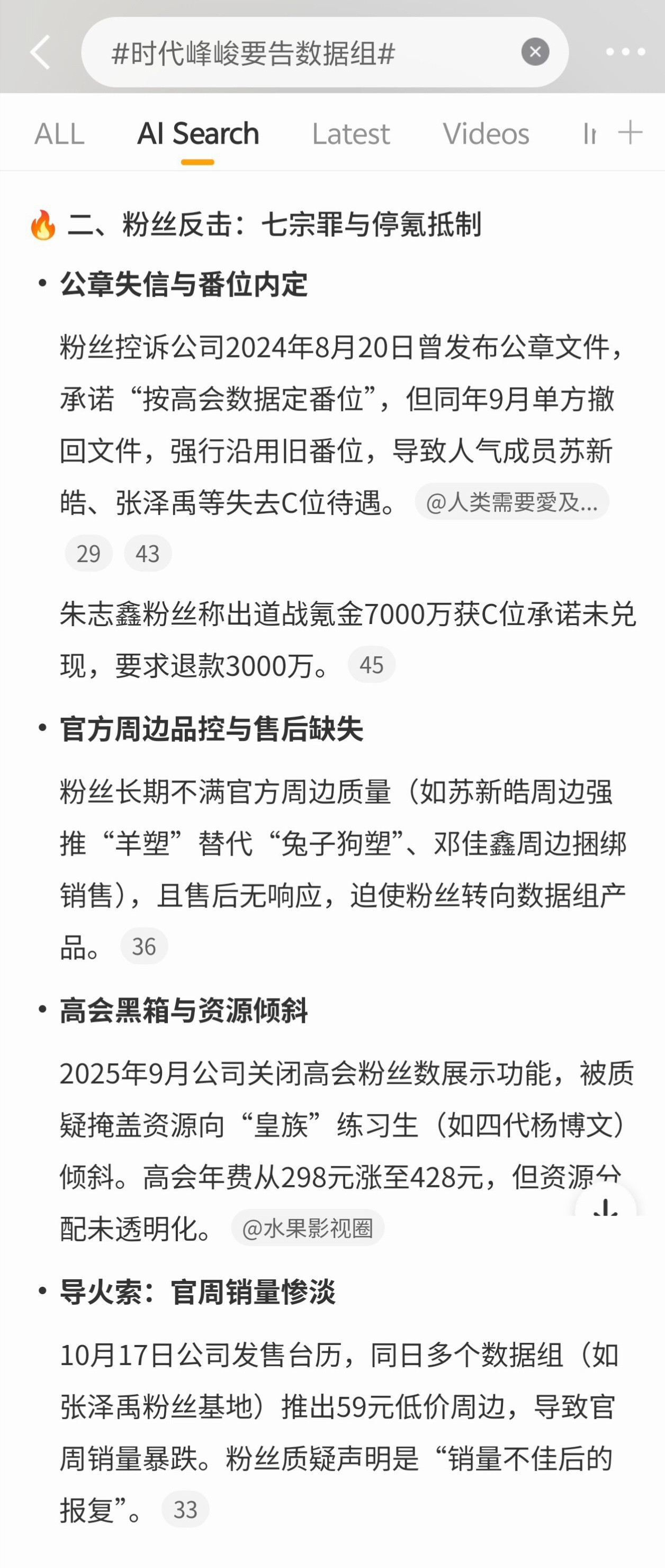 时代峰峻七宗罪​​​