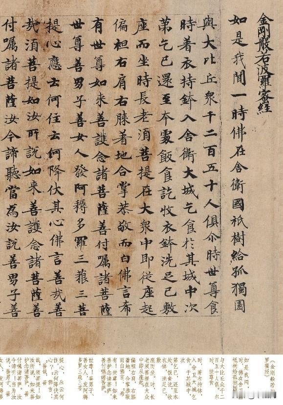 武则天《金刚经》书法真迹，被法国秘藏120多年，专家：100亿也买不回来了！