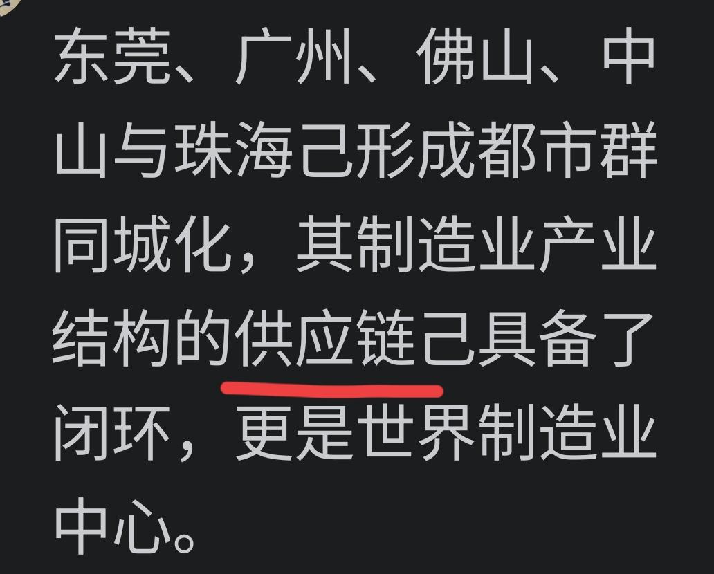 这算产业链还是供应链？90年代在东莞常平1间工厂，是江门台山籍港资企业的一间塑