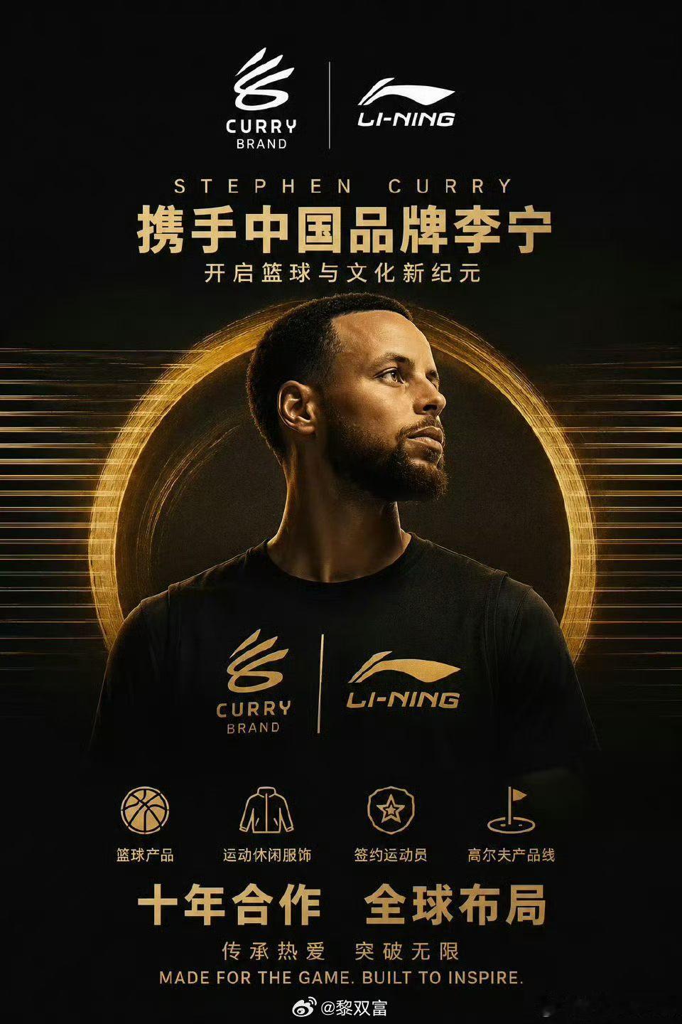 库里和李宁的10年合同，市场上预估保底总价超过3亿美元，加上销售分成等，他年收入