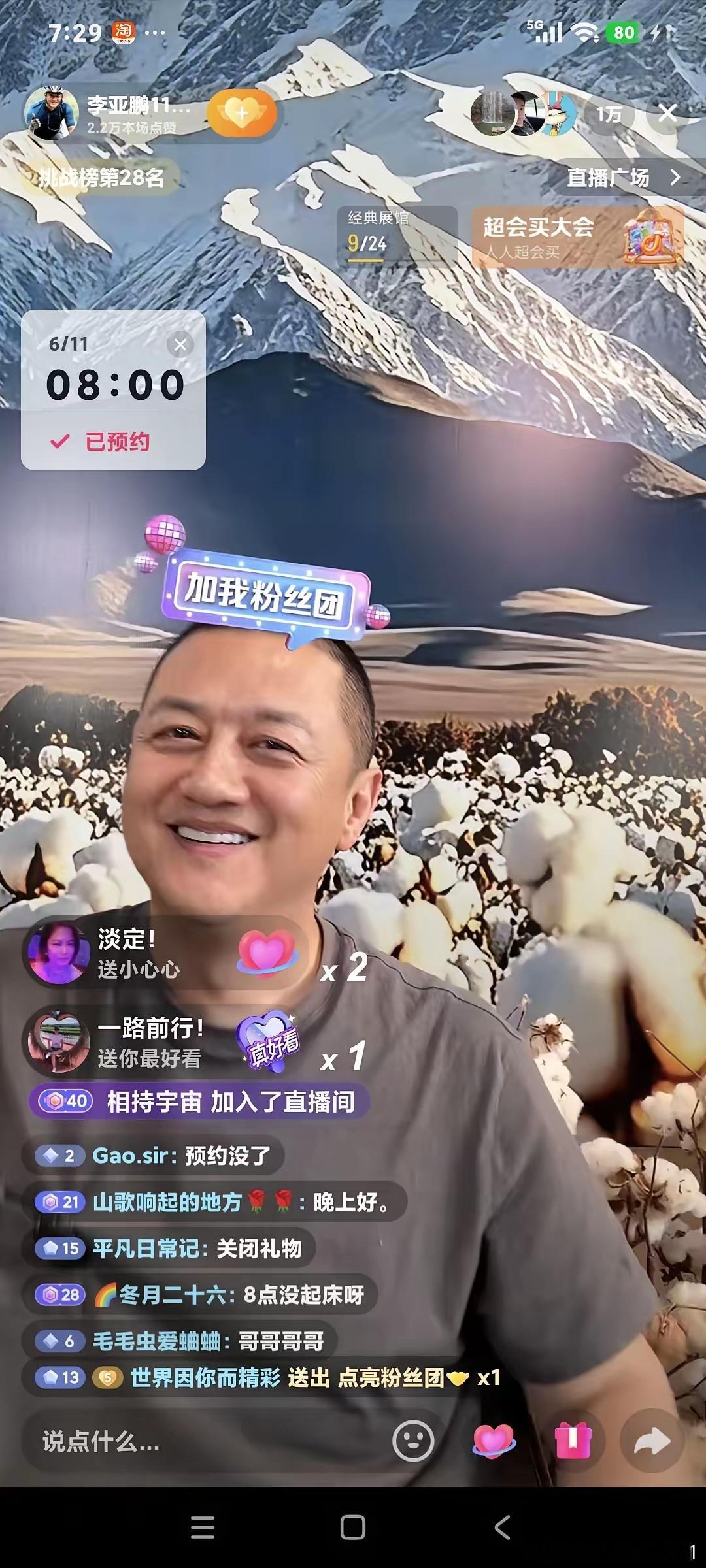 李亚鹏聊天，有粉丝说:″鹏哥你招上门女婿吗"鹏哥笑了，说:"你奶奶的"还有人想到