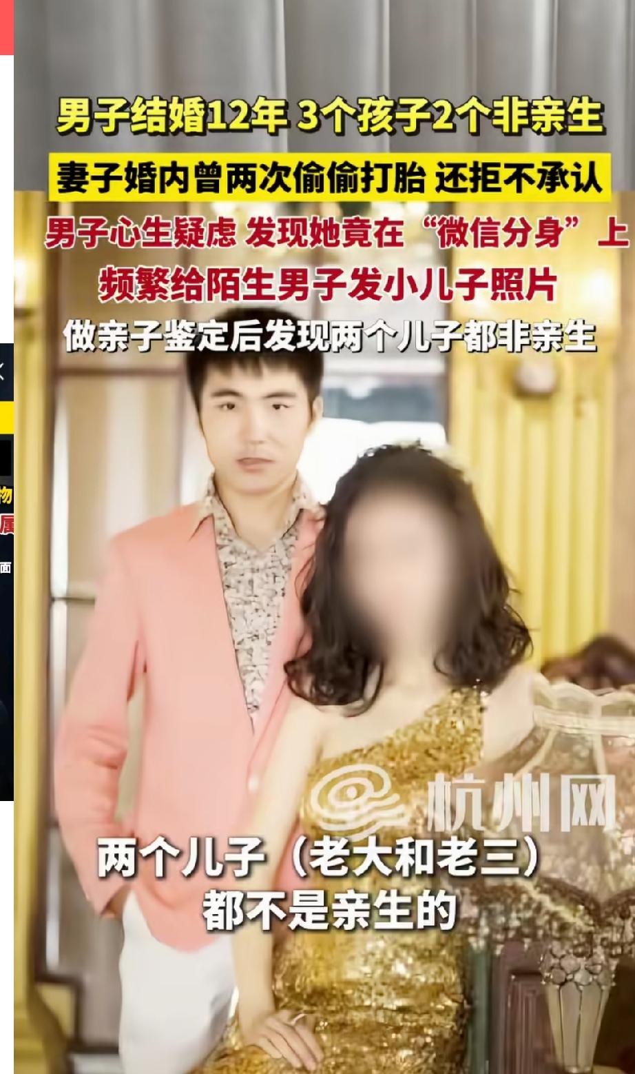 太恶心了！结婚12年生了三个孩子，两个儿子没有任何血缘关系，只有女儿是自己的。