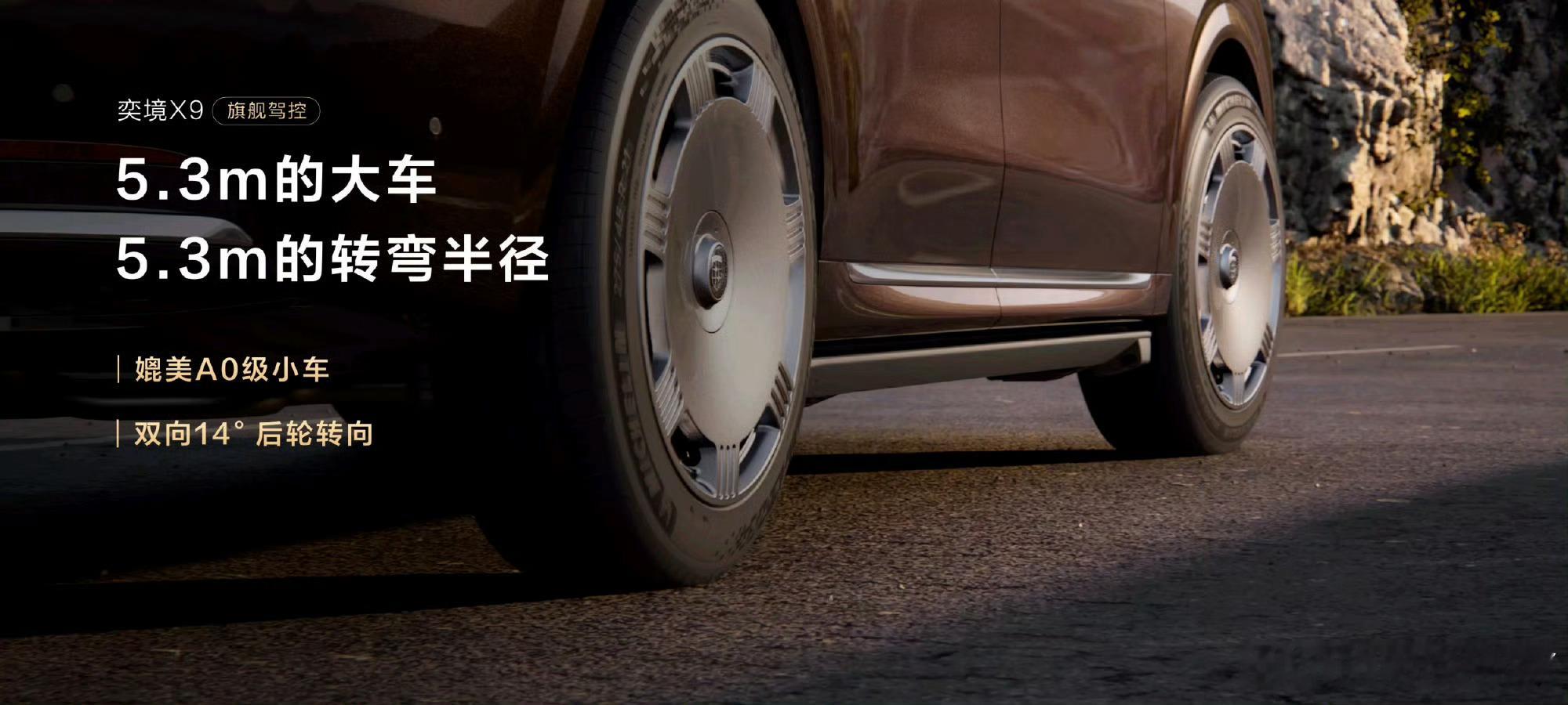 8月18日奕境X9正式预售你们是不是都觉得体型大的车开着肯定笨重呢？奕境X9车长