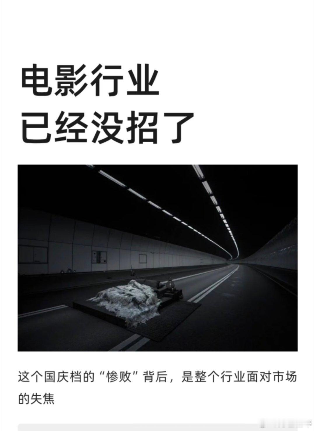 买假营销买假影评想骗观众进场，结果买得连自己都信了[吃瓜]，当所谓的影评人和豆瓣