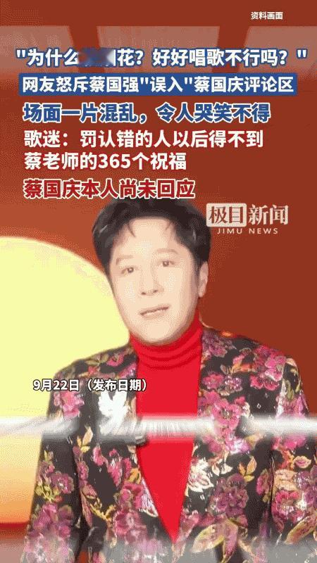 笑不活了！蔡国强放烟花，蔡国庆评论区被骂到懵，网友这眼神绝了😂艺术家蔡国强