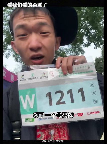 看了一个中国农业银行杯·2025重庆·荣昌半程马拉松赛的网红vlog。看了以后，