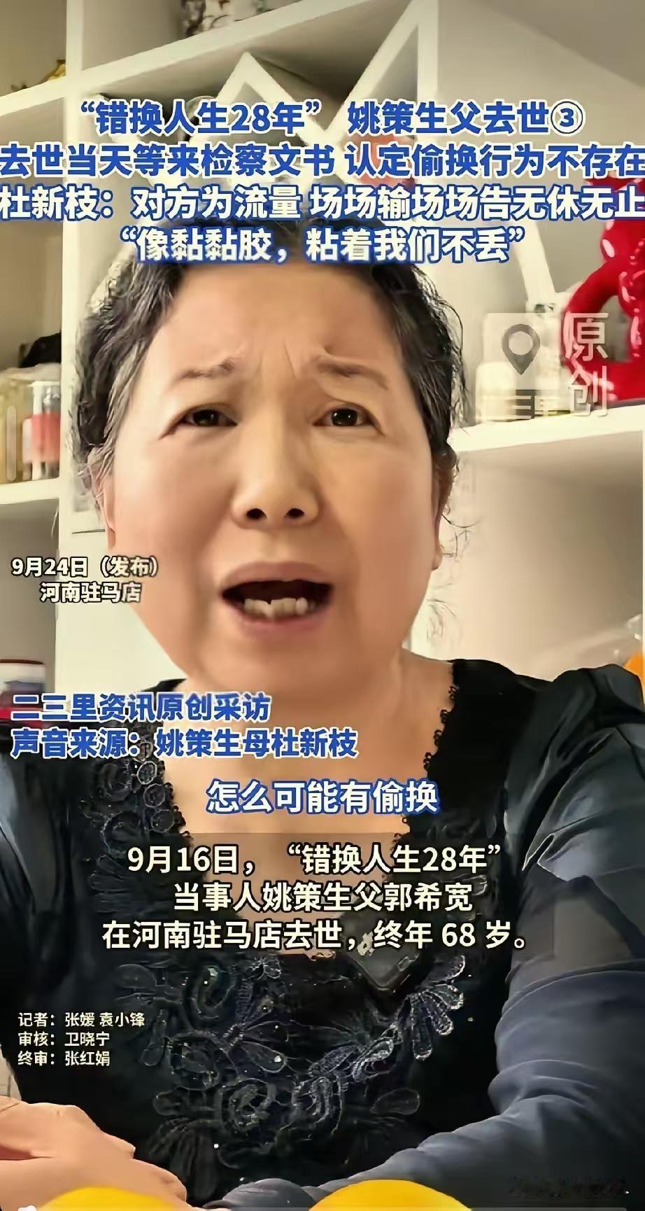 杜新枝说，网传2000万和500万私了费要是真的，那就该报警一追到底。这话听着