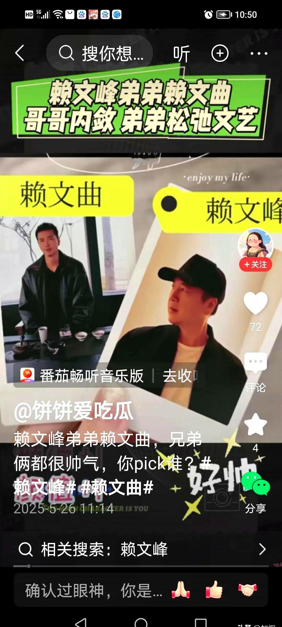 赖文峰弟弟赖文曲的故事简直能拍成家庭伦理剧！谁能想到这个性格爽朗的晋江老板，