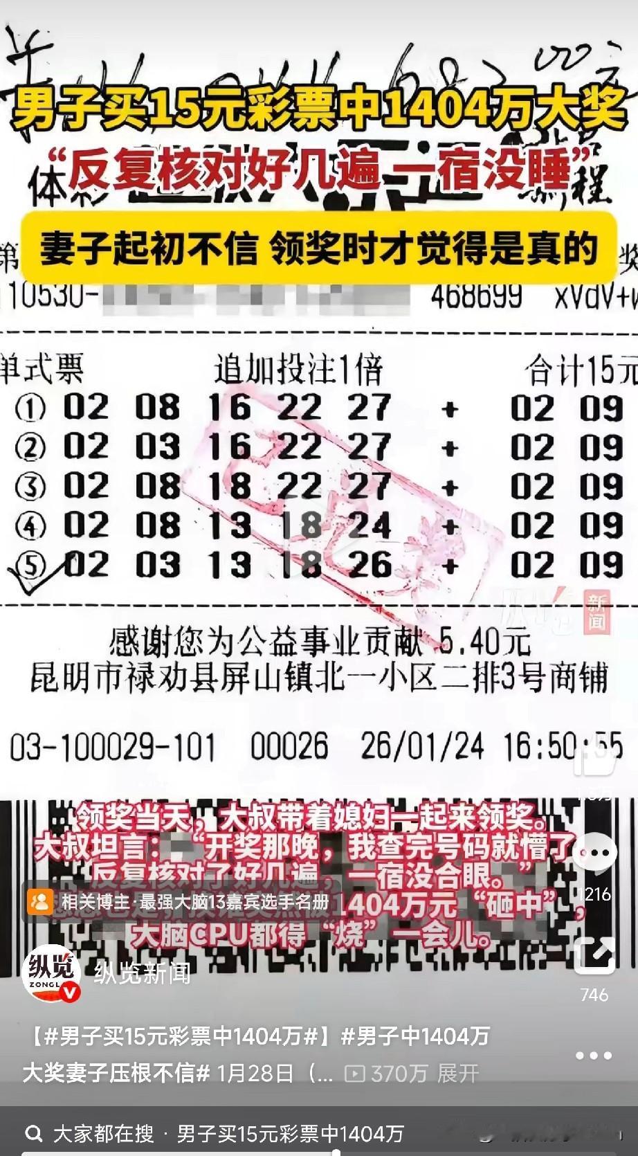 沾喜气时间到！一大早刷到这条新闻，赶紧来给大伙儿送喜气！云南禄劝一位大叔，花