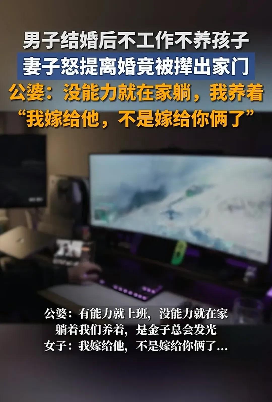 这婚结的，怕是肠子都悔青了！湖北一女子嫁了个老公，婚后直接躺平不上班，家里大小
