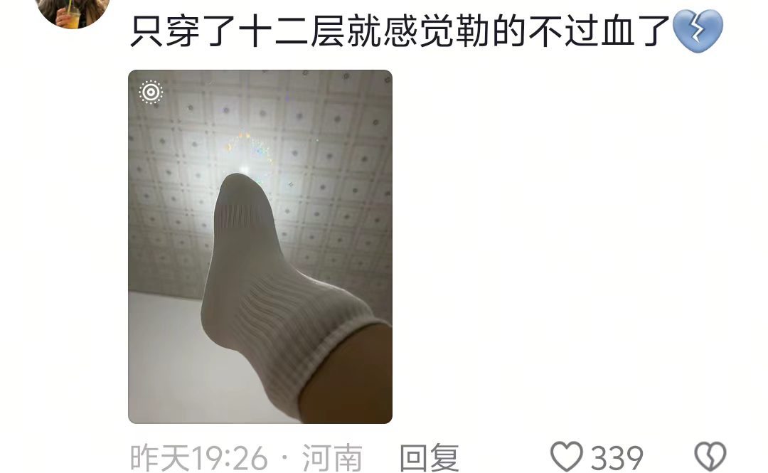 人怎么可以无聊到这个程度，这脚痒怎么救[笑着哭]​​​