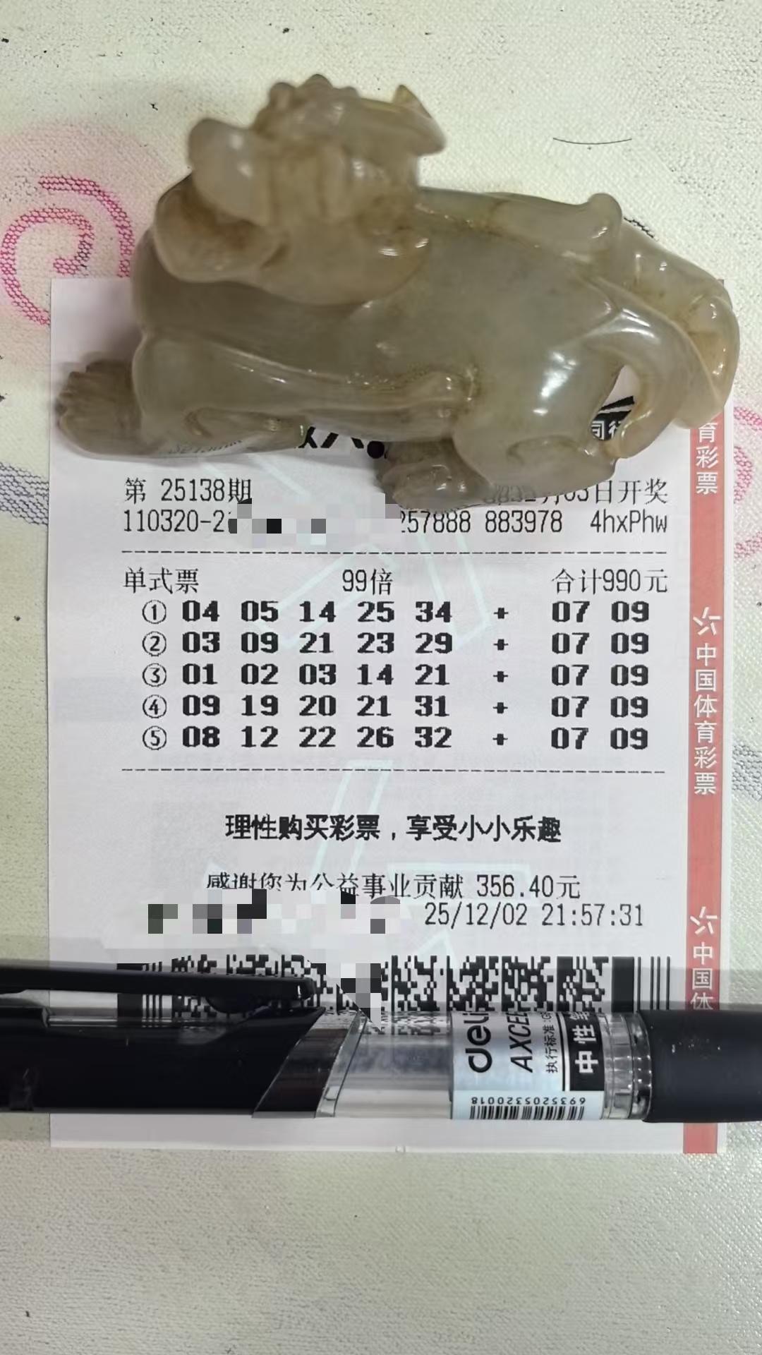 玉貔貅来啦！又是熟悉的顶格操作，念念不忘的还是超级大奖，一直都没放弃希望[呲牙笑]