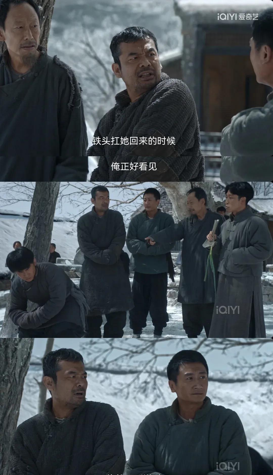 《生万物》这一幕封神，村头传谣言的是一群男人，谣言的谣是言字旁不是女字旁自古以