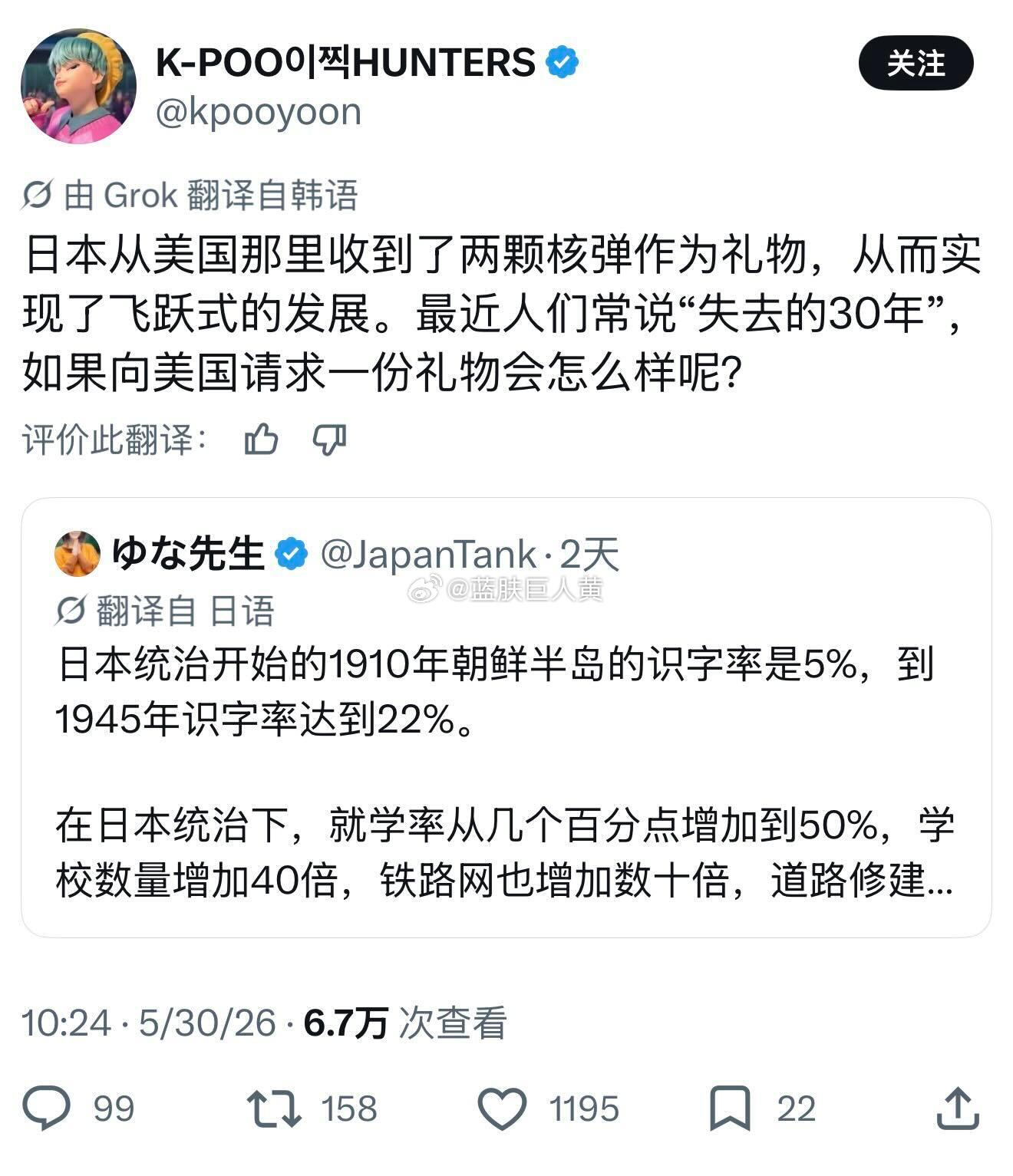 当日本人说“是日本的占领才让朝鲜发展起来”后，韩国人的回应——