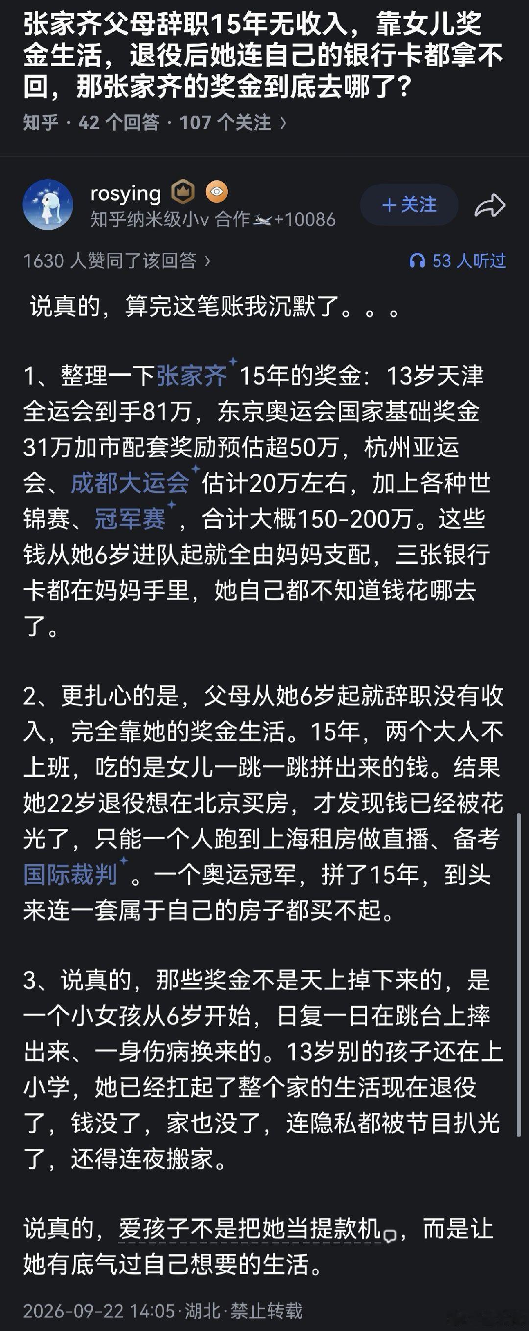 钱还是放自己兜里靠谱。​​​