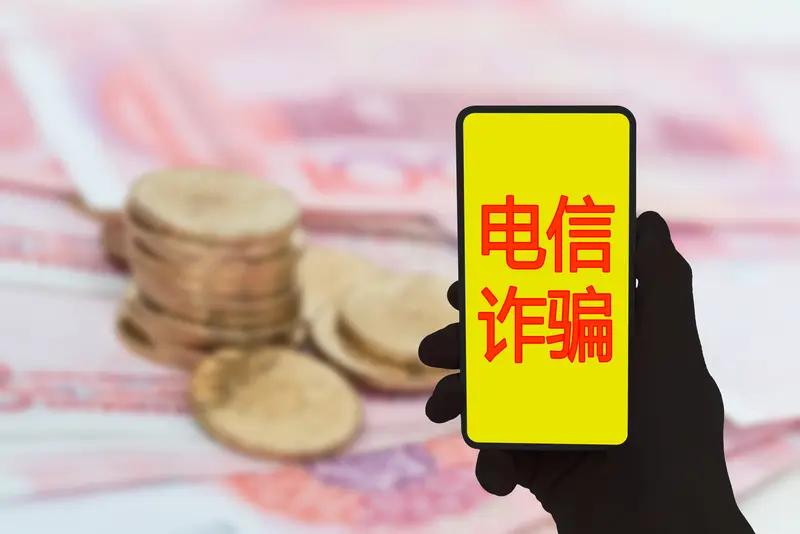 现在社会为什么大家怕接电话解释这个问题，原因是电信诈骗太多一步小心接一个电话钱