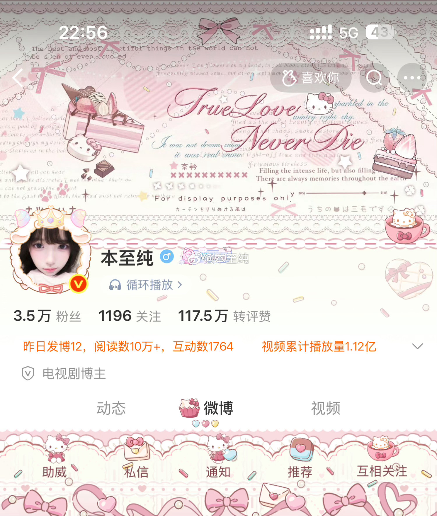 ꉂ •༚•ིྀต♡˙𝗞𝗶𝘁𝘁𝘆 🎀专栏·京の穿搭日常