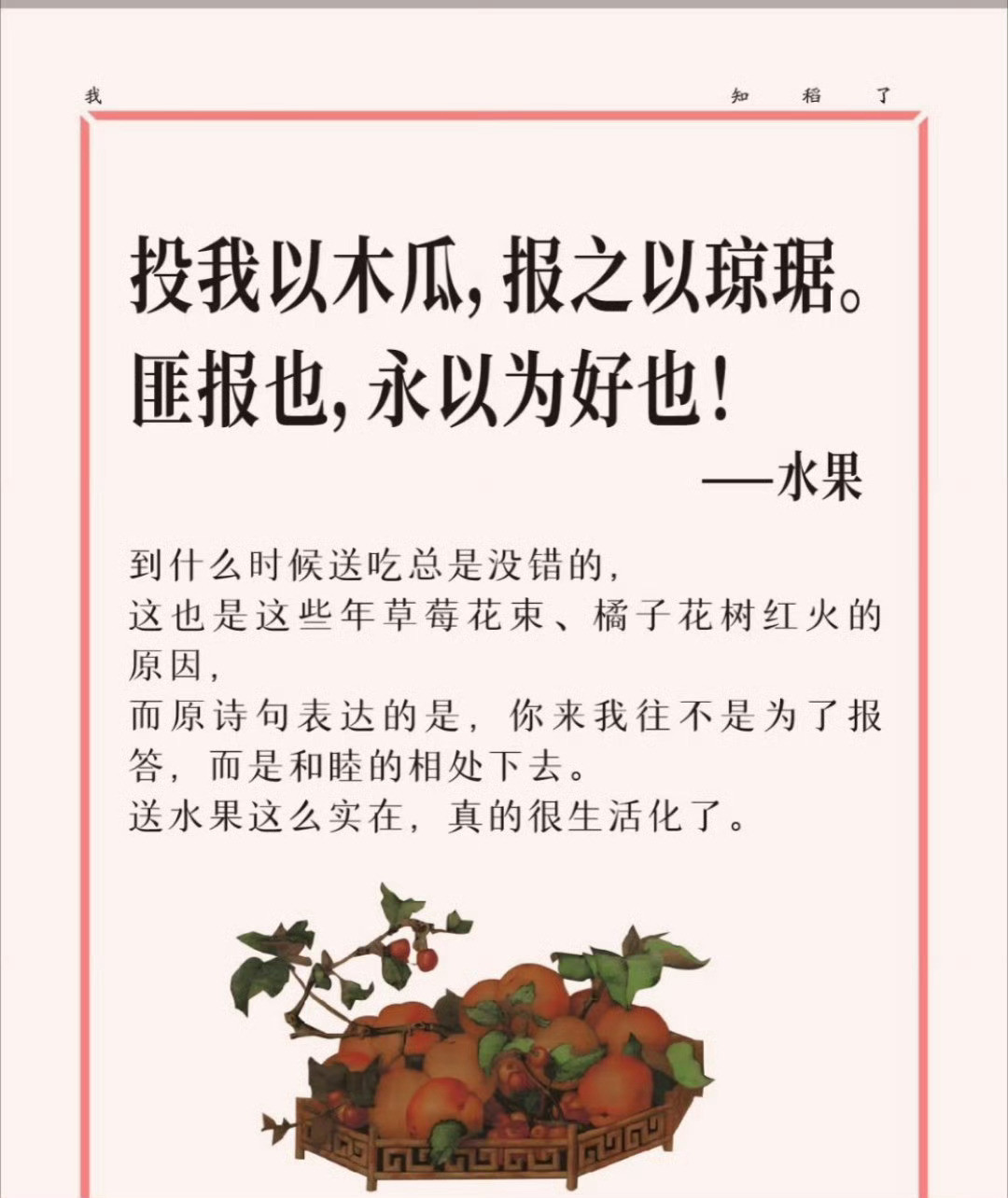 520复古系礼物指南，文化爱好者可选天猫520发钱了