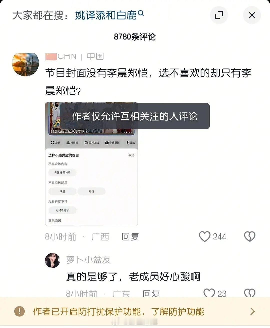 网友把跑男导演评论区冲了导演把评论关了